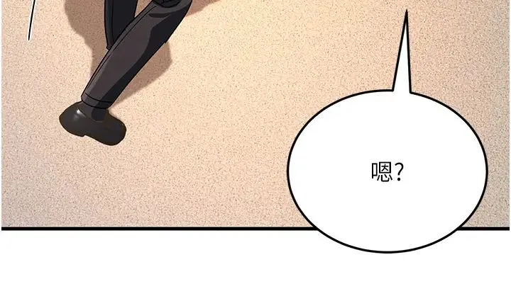 跑友变岳母 第26話-你是不是背著我找女人? 第31页