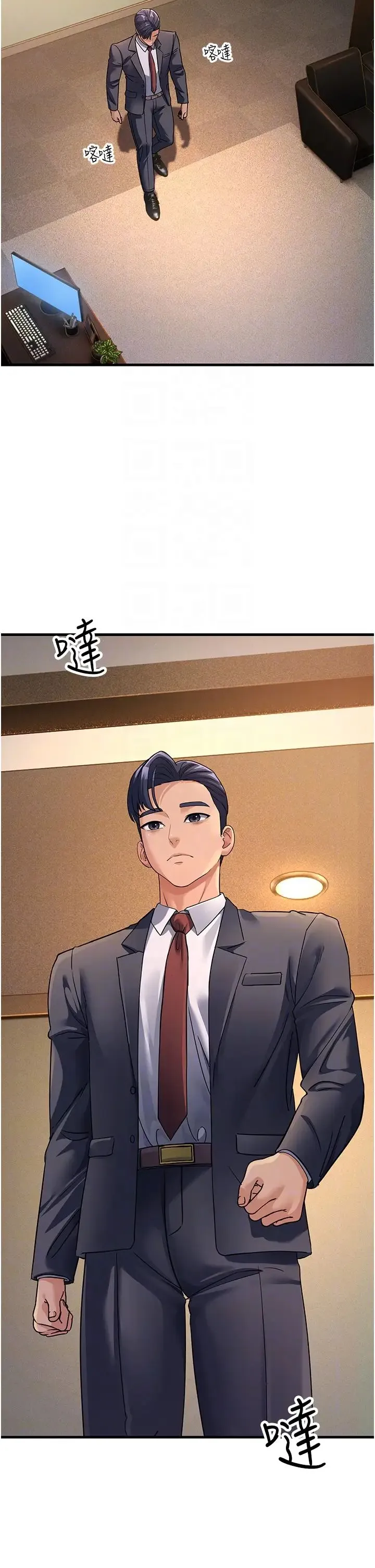 跑友变岳母 第26話-你是不是背著我找女人? 第28页