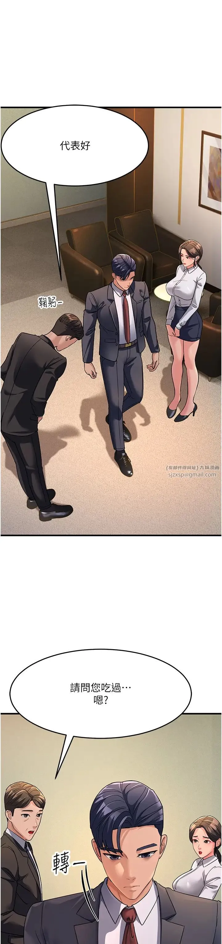 跑友变岳母 第26話-你是不是背著我找女人? 第29页
