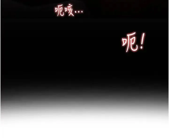 跑友变岳母 第26話-你是不是背著我找女人? 第9页