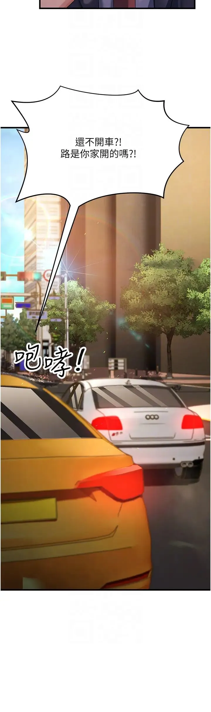 跑友变岳母 第26話-你是不是背著我找女人? 第26页