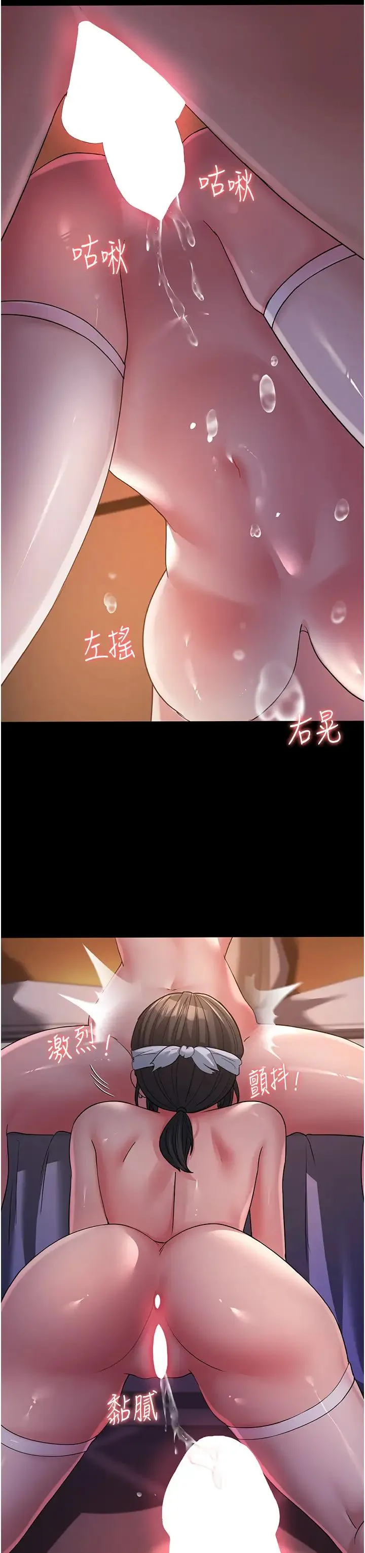 跑友变岳母 第26話-你是不是背著我找女人? 第16页