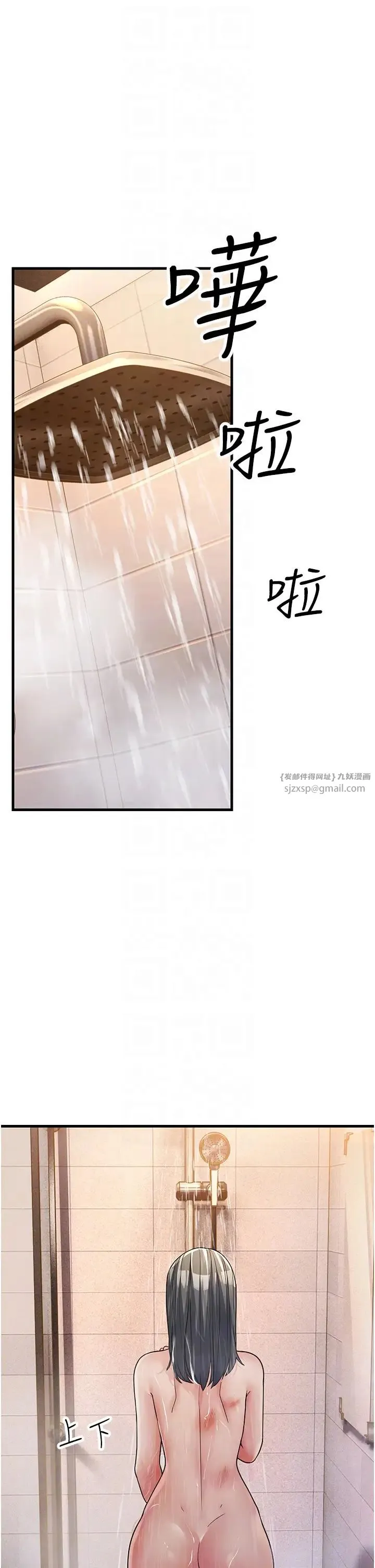 跑友变岳母 第26話-你是不是背著我找女人? 第10页