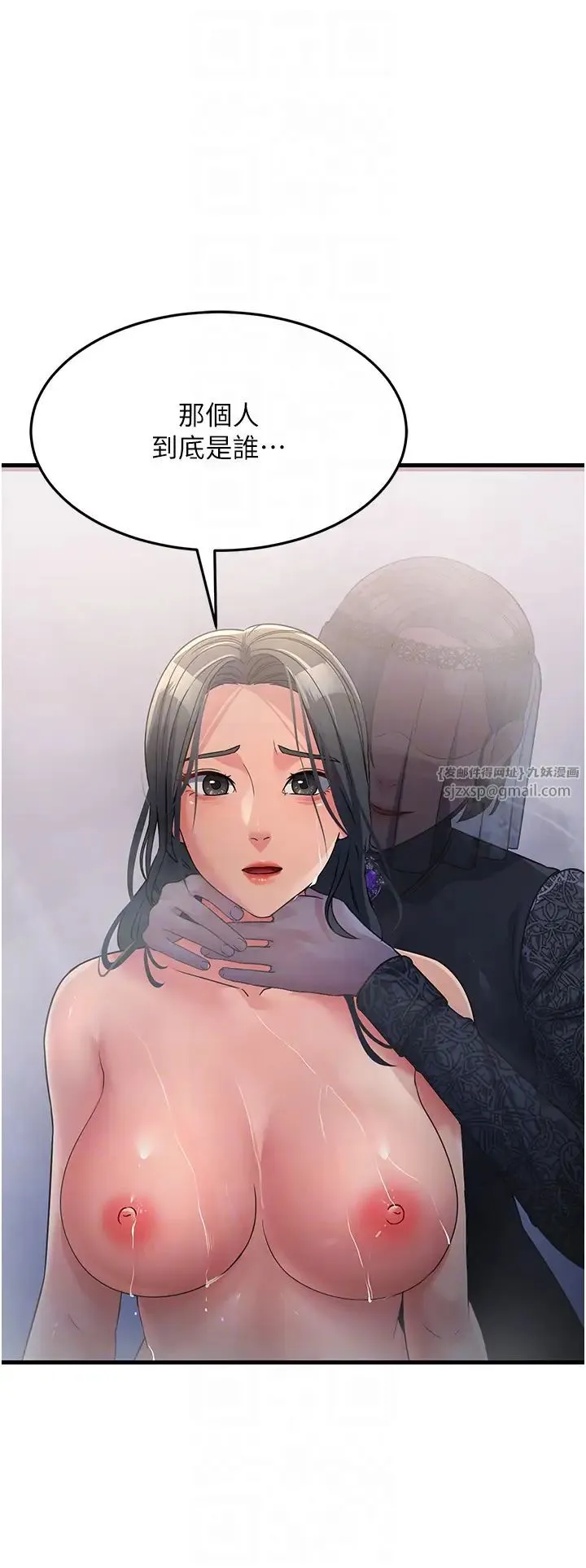 跑友变岳母 第26話-你是不是背著我找女人? 第22页