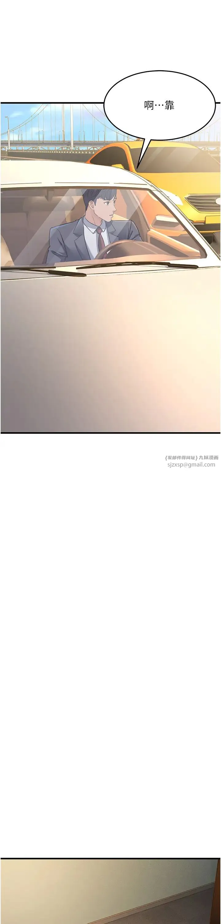 跑友变岳母 第26話-你是不是背著我找女人? 第27页