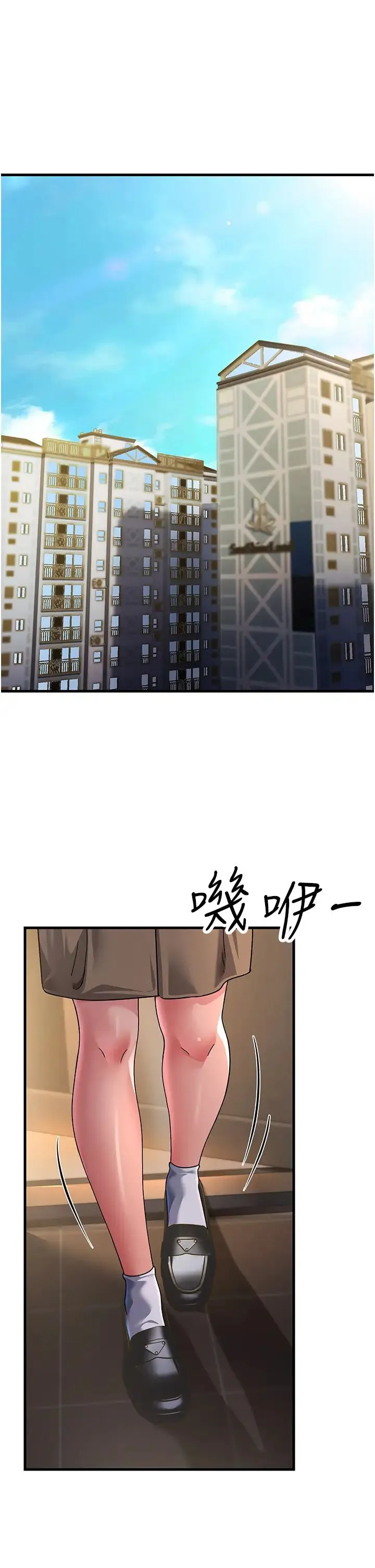 跑友变岳母 第26話-你是不是背著我找女人? 第1页
