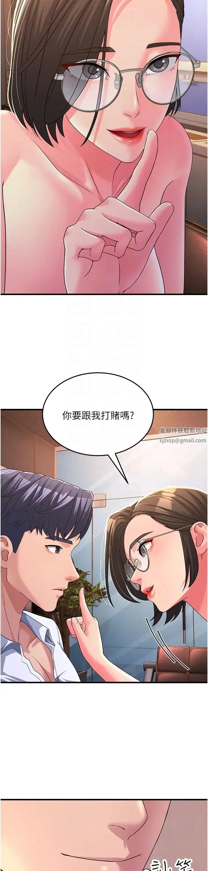 跑友变岳母 第15話-服侍到我爽為止 第14页