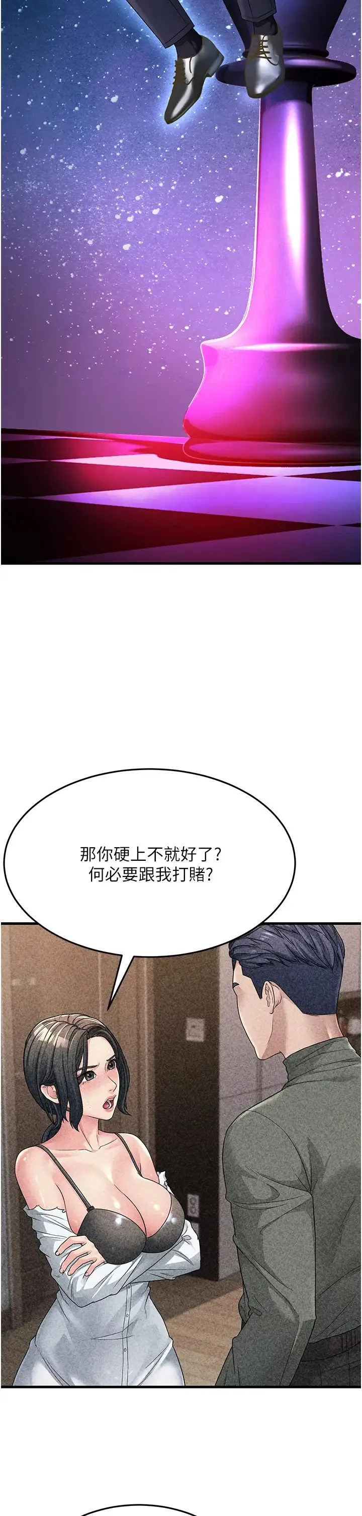 跑友变岳母 第15話-服侍到我爽為止 第12页