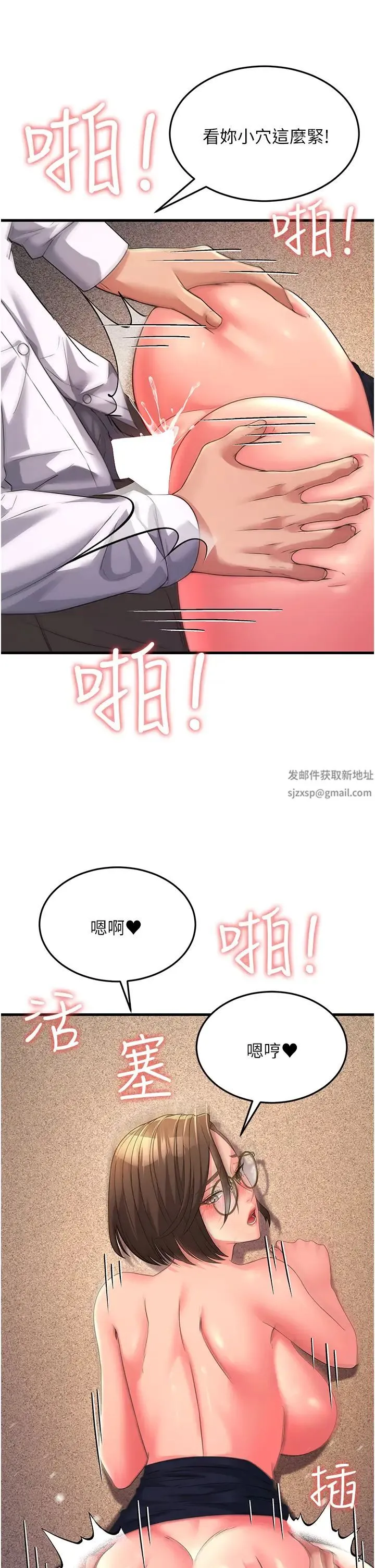 跑友变岳母 第15話-服侍到我爽為止 第36页
