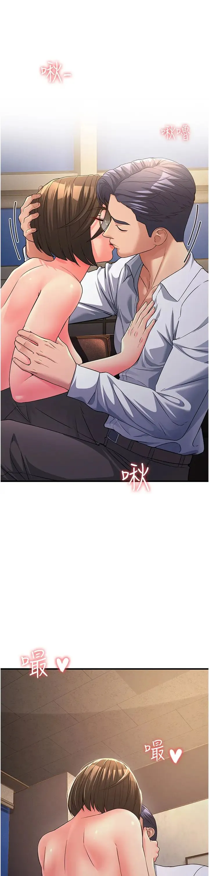 跑友变岳母 第15話-服侍到我爽為止 第17页