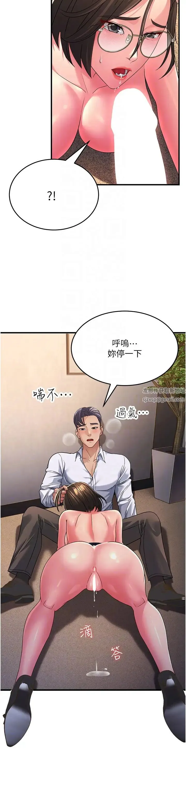 跑友变岳母 第15話-服侍到我爽為止 第26页