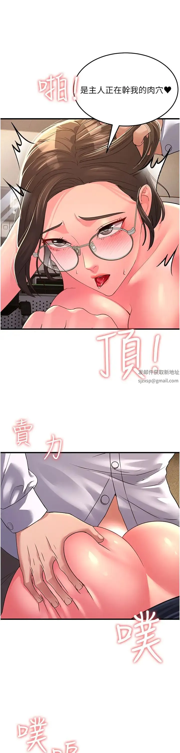 跑友变岳母 第15話-服侍到我爽為止 第40页