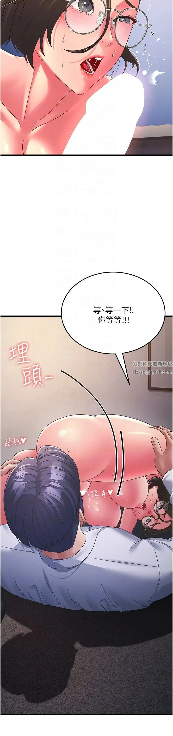 跑友变岳母 第15話-服侍到我爽為止 第30页