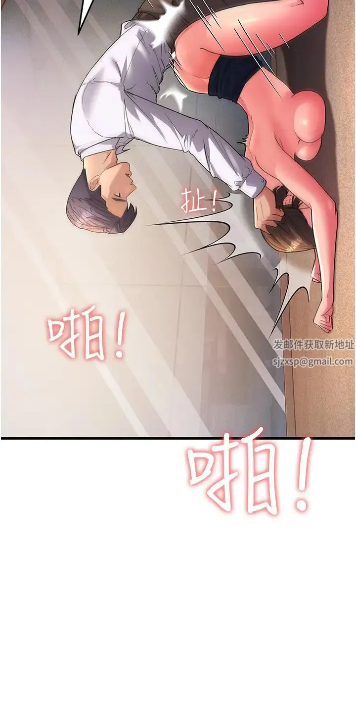 跑友变岳母 第15話-服侍到我爽為止 第39页