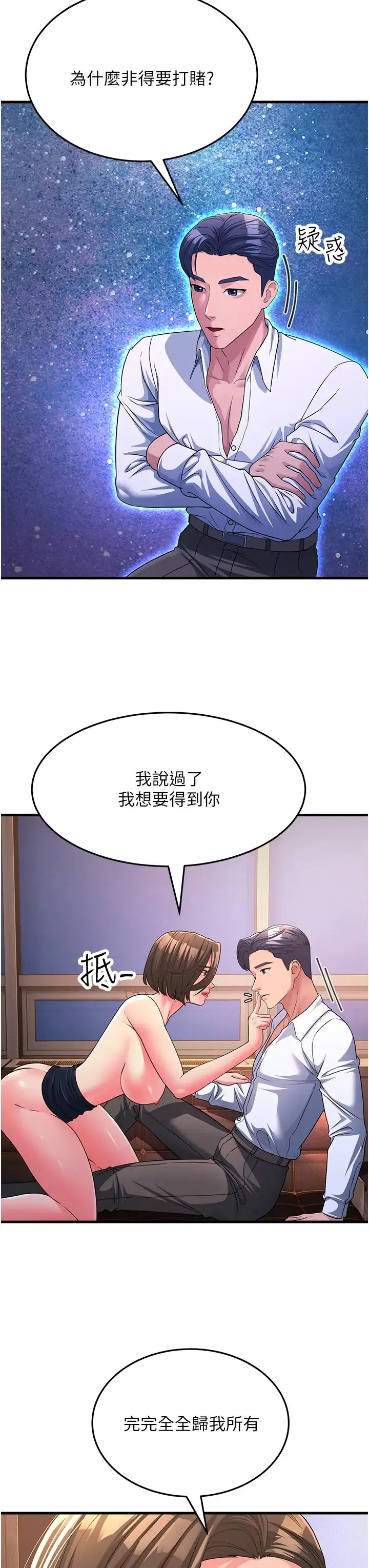 跑友变岳母 第15話-服侍到我爽為止 第13页