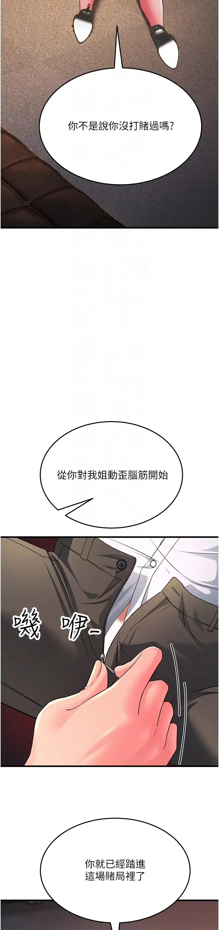 跑友变岳母 第15話-服侍到我爽為止 第22页