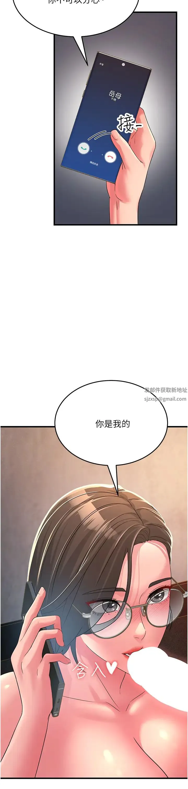 跑友变岳母 第15話-服侍到我爽為止 第50页
