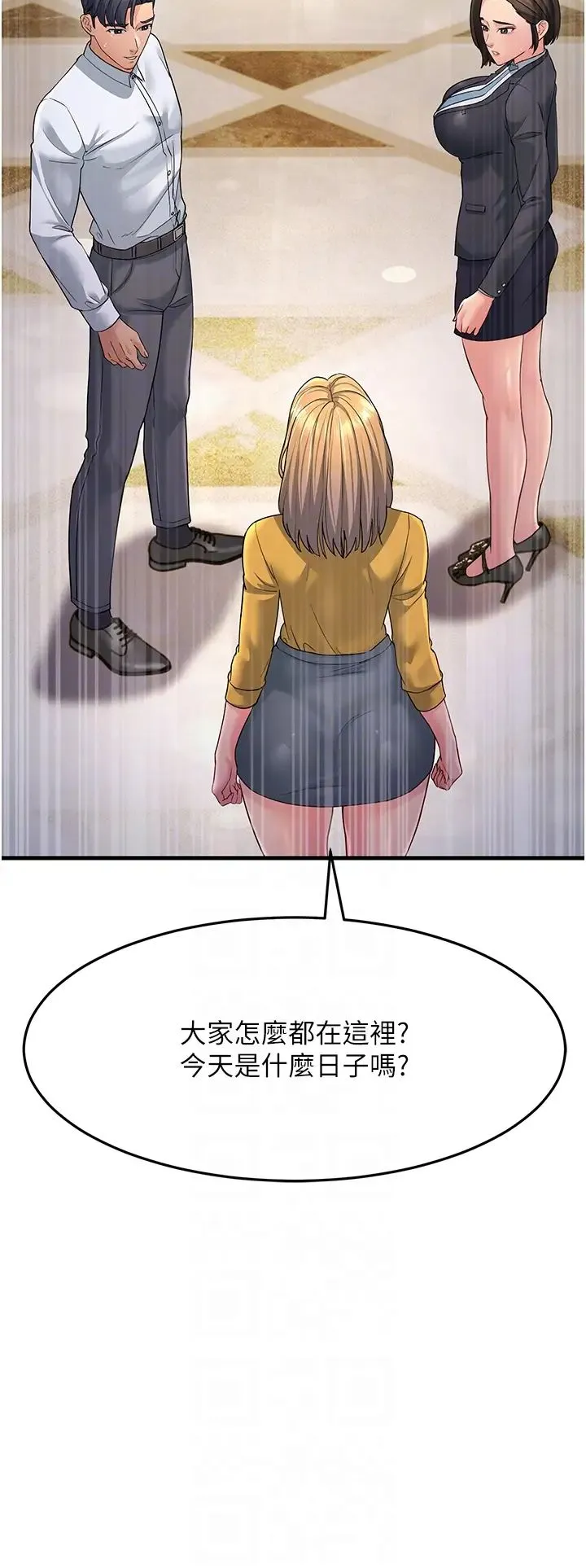 跑友变岳母 第33話-主人，請大力操我的嘴 第32页
