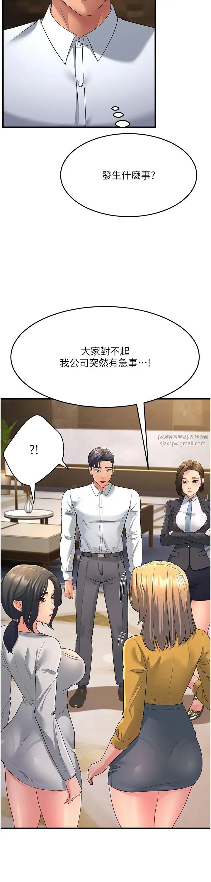 跑友变岳母 第33話-主人，請大力操我的嘴 第54页