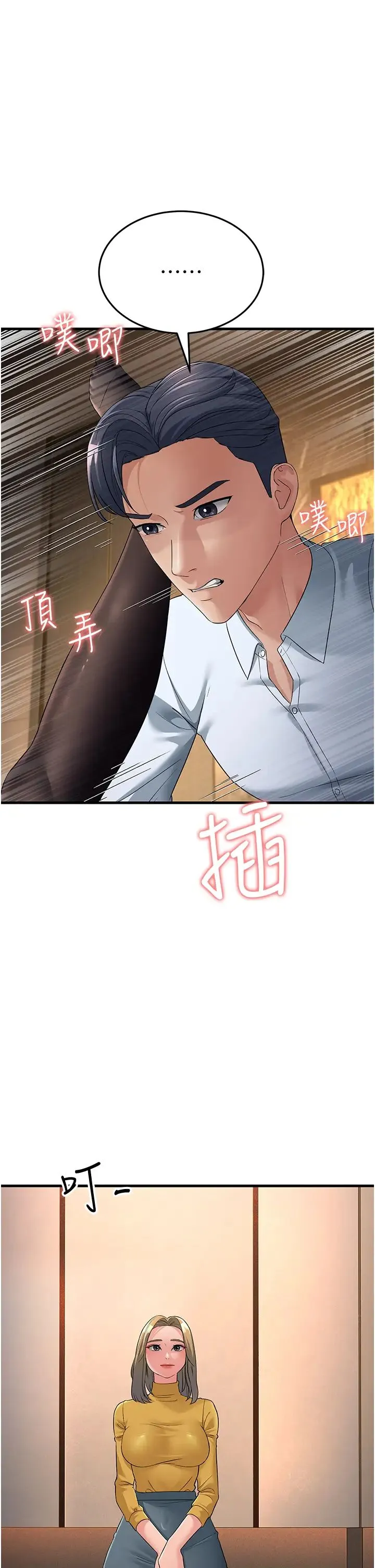 跑友变岳母 第33話-主人，請大力操我的嘴 第1页