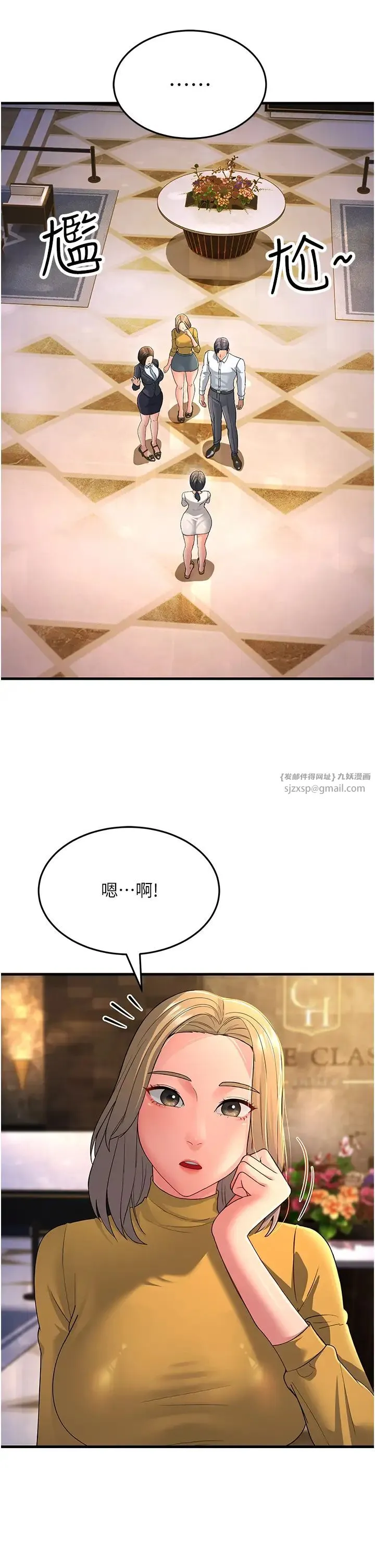 跑友变岳母 第33話-主人，請大力操我的嘴 第38页