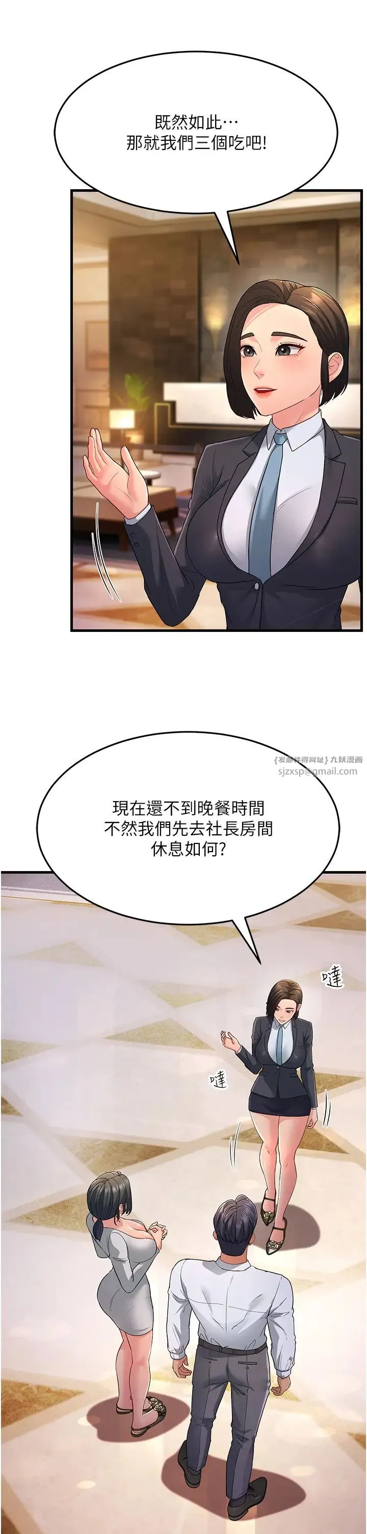 跑友变岳母 第33話-主人，請大力操我的嘴 第58页