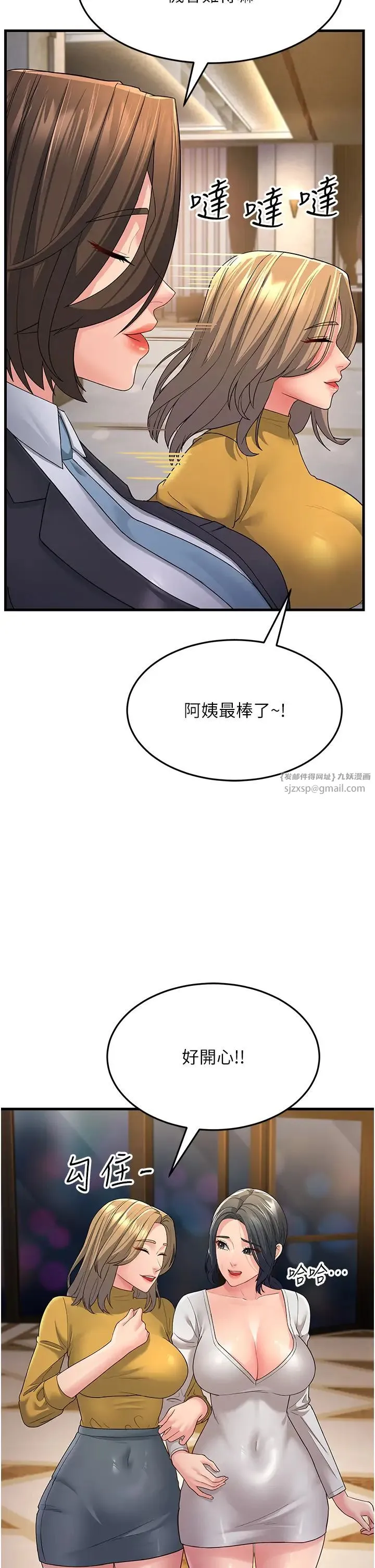 跑友变岳母 第33話-主人，請大力操我的嘴 第46页
