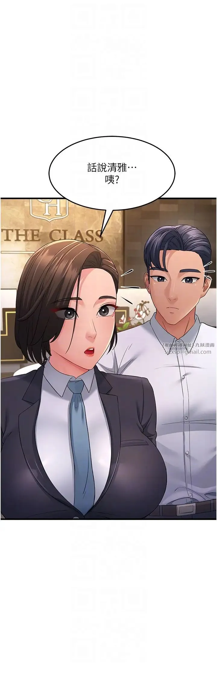跑友变岳母 第33話-主人，請大力操我的嘴 第28页