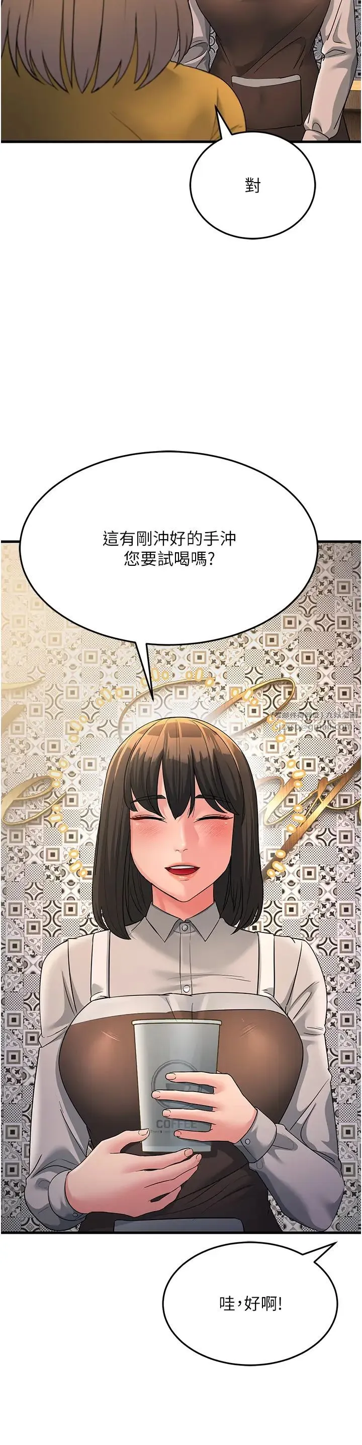 跑友变岳母 第33話-主人，請大力操我的嘴 第9页