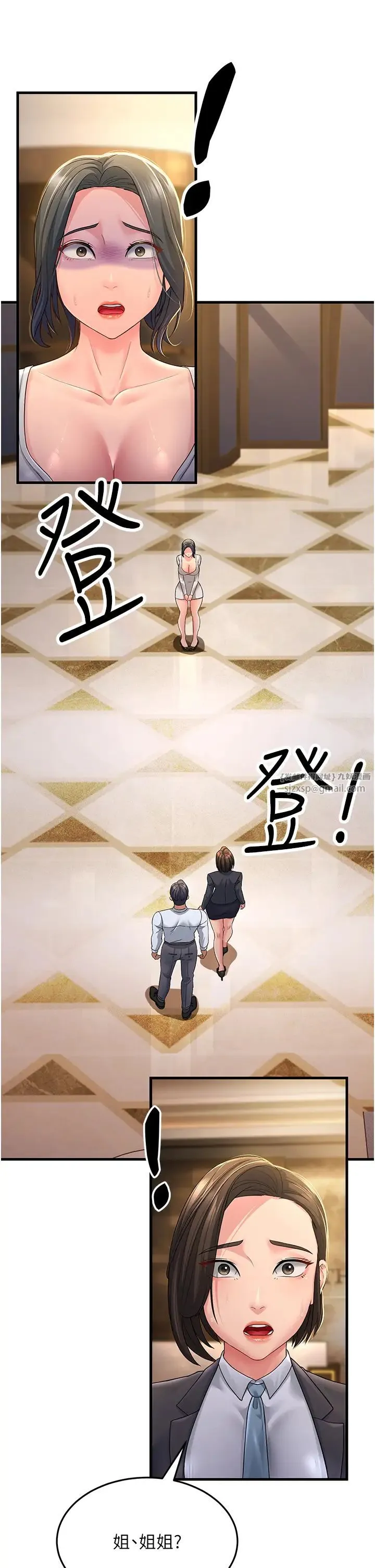 跑友变岳母 第33話-主人，請大力操我的嘴 第29页