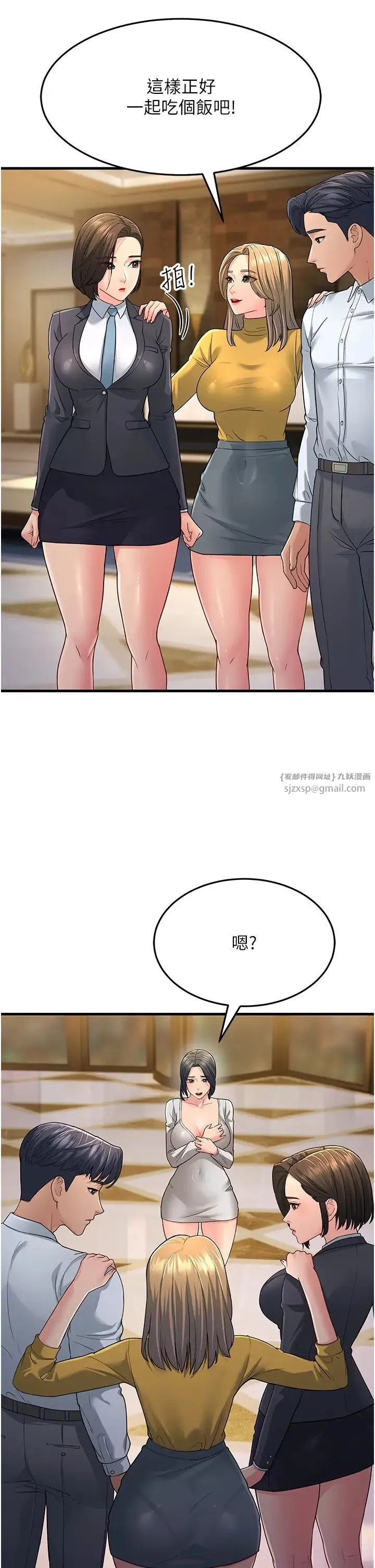 跑友变岳母 第33話-主人，請大力操我的嘴 第39页
