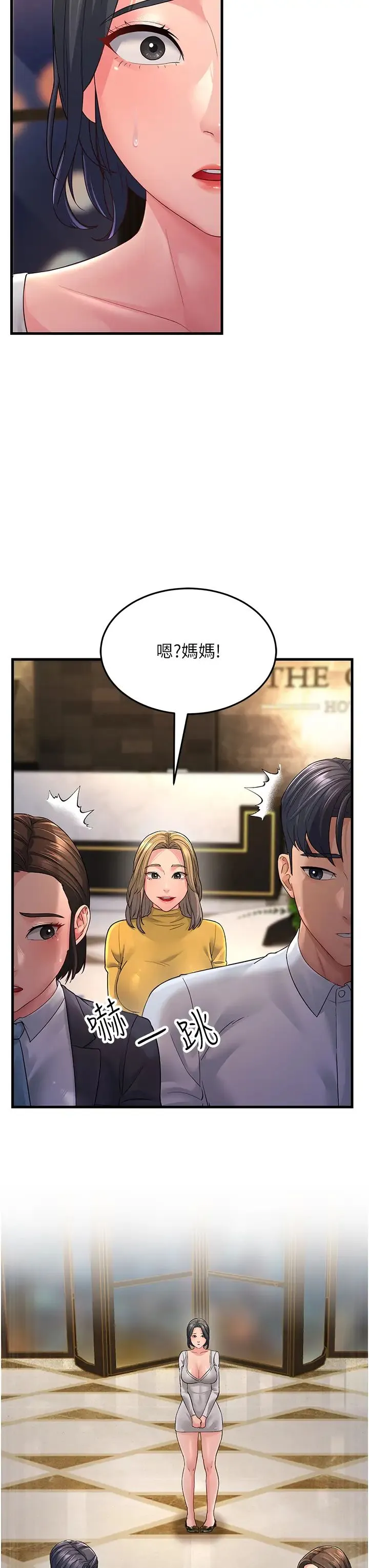 跑友变岳母 第33話-主人，請大力操我的嘴 第31页