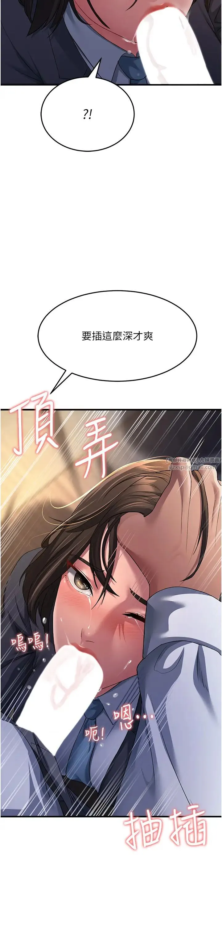 跑友变岳母 第33話-主人，請大力操我的嘴 第23页