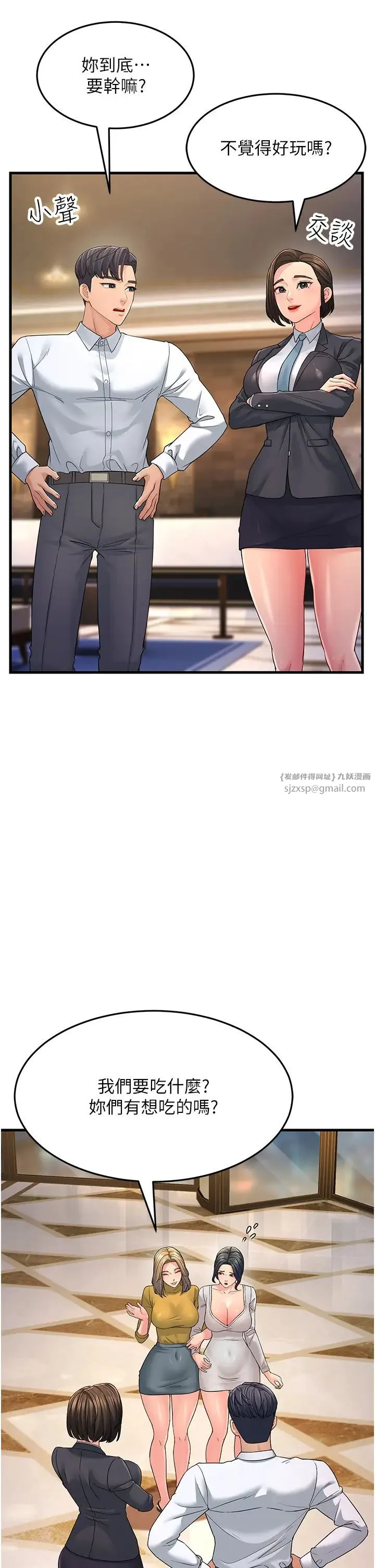跑友变岳母 第33話-主人，請大力操我的嘴 第48页