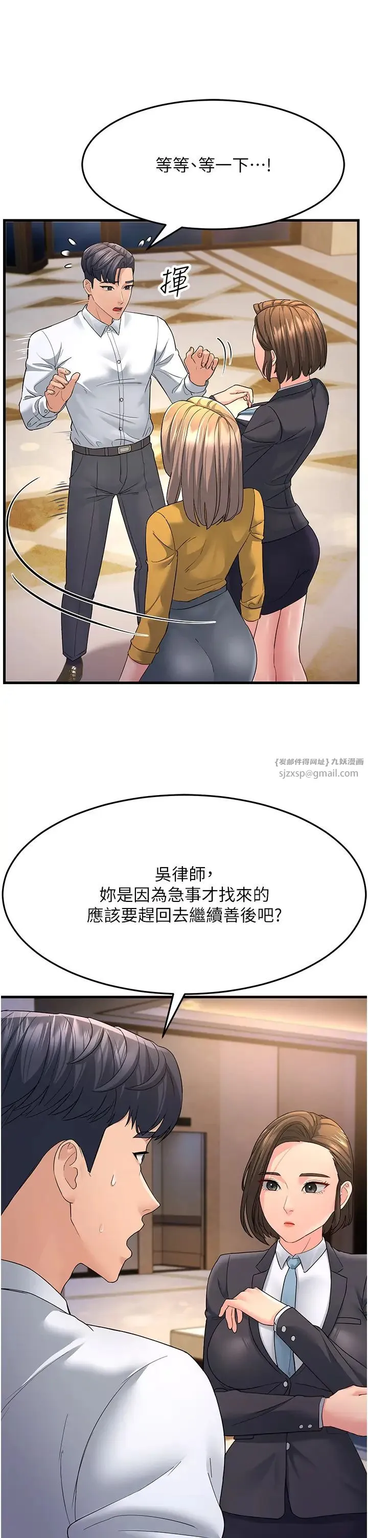 跑友变岳母 第33話-主人，請大力操我的嘴 第43页