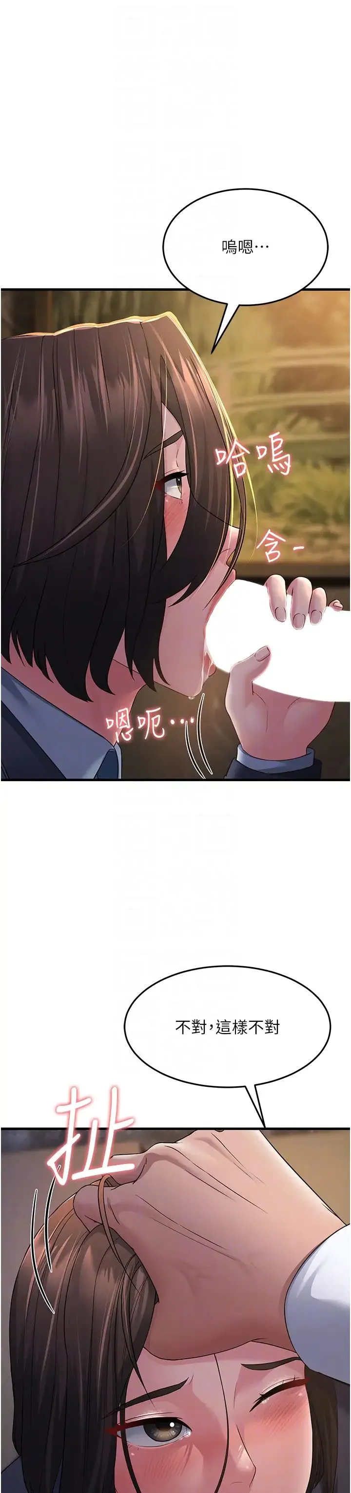 跑友变岳母 第33話-主人，請大力操我的嘴 第22页