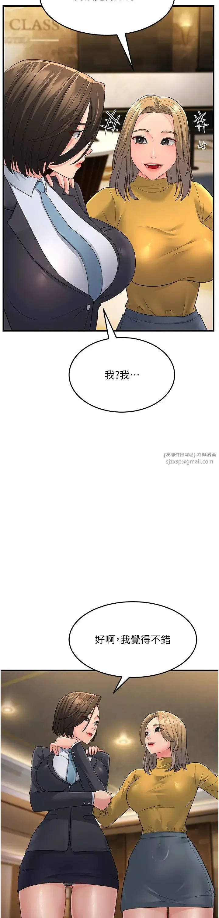 跑友变岳母 第33話-主人，請大力操我的嘴 第41页