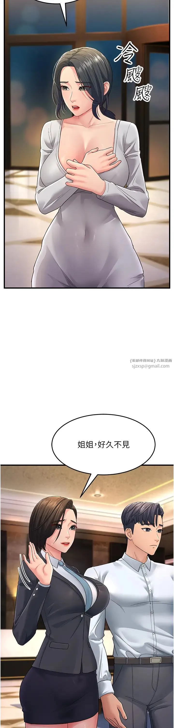 跑友变岳母 第33話-主人，請大力操我的嘴 第36页