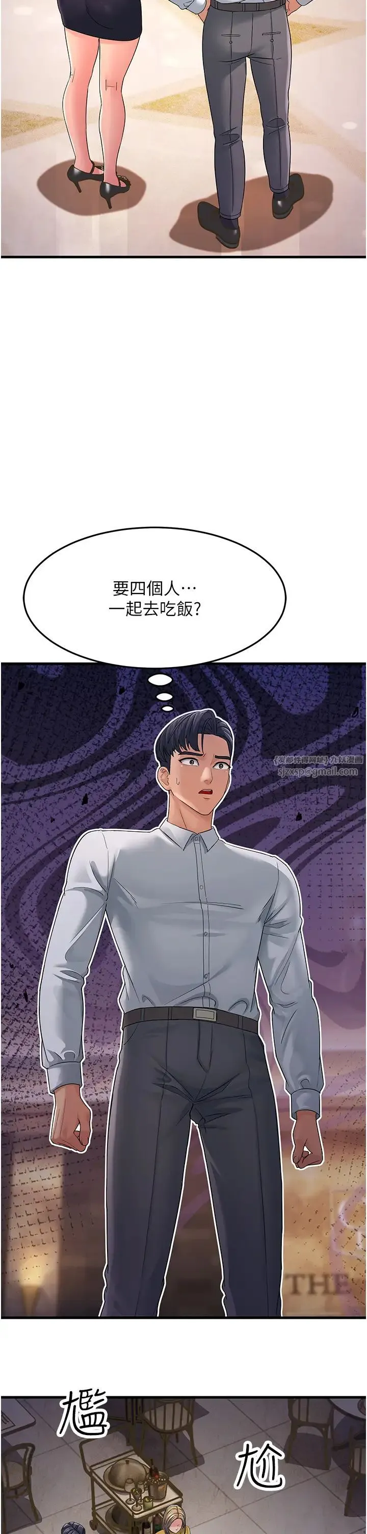 跑友变岳母 第33話-主人，請大力操我的嘴 第49页