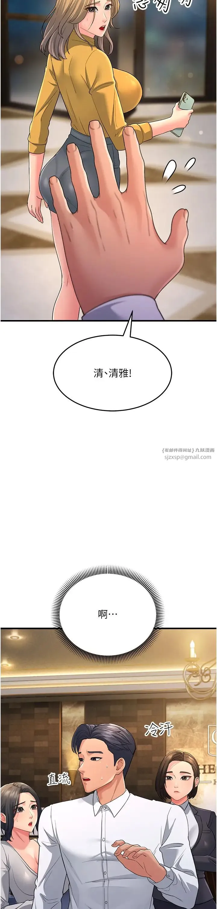 跑友变岳母 第33話-主人，請大力操我的嘴 第56页