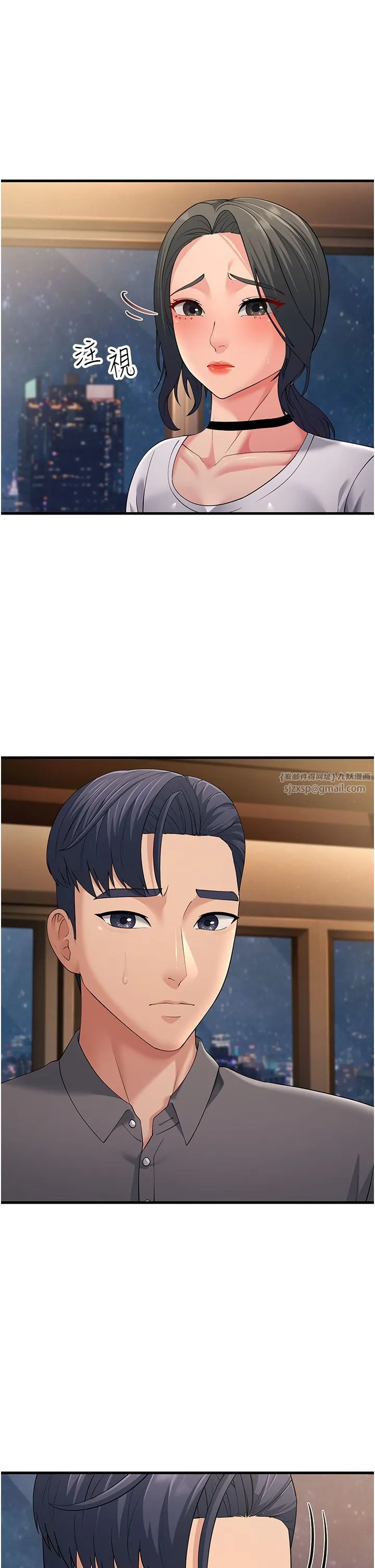 跑友变岳母 第48話-踏入百合女變態的圈套 第17页