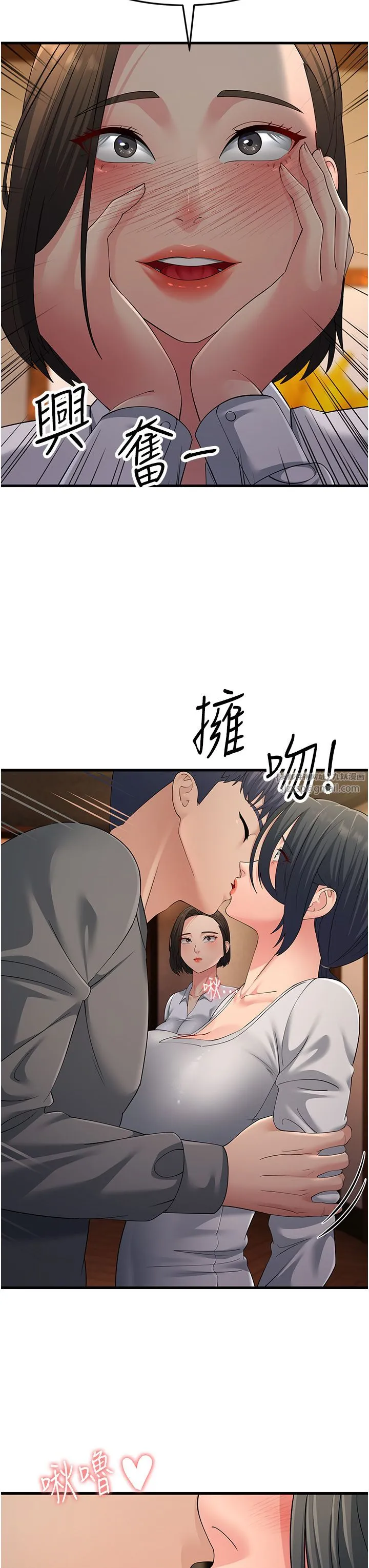 跑友变岳母 第48話-踏入百合女變態的圈套 第40页