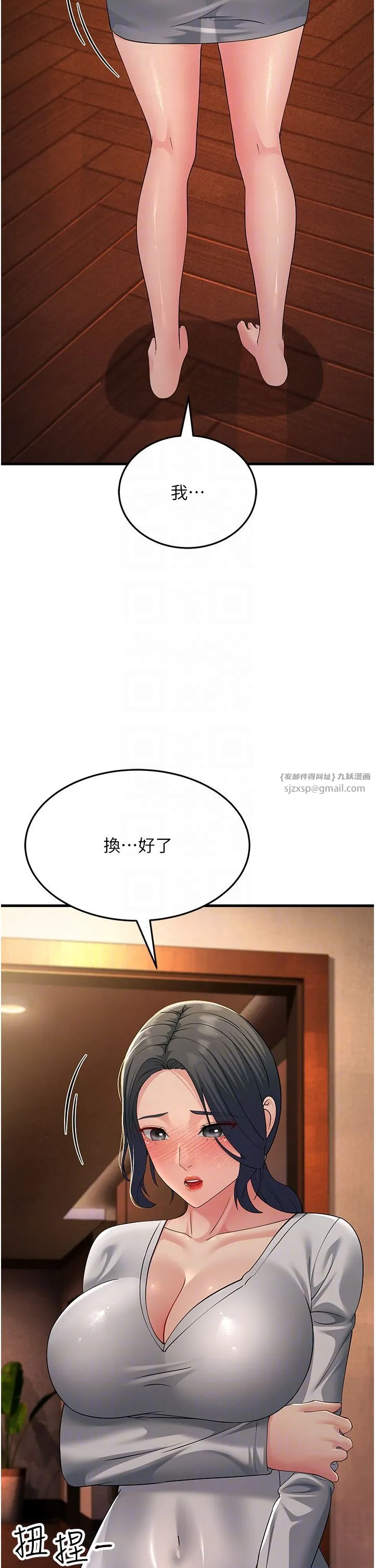 跑友变岳母 第48話-踏入百合女變態的圈套 第32页