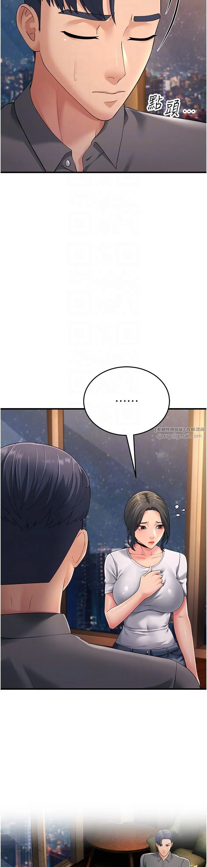 跑友变岳母 第48話-踏入百合女變態的圈套 第18页