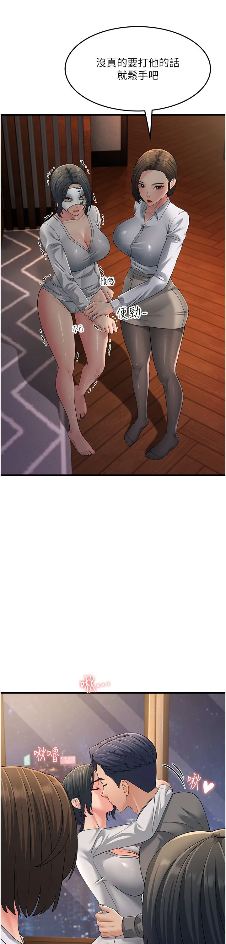 跑友变岳母 第48話-踏入百合女變態的圈套 第43页