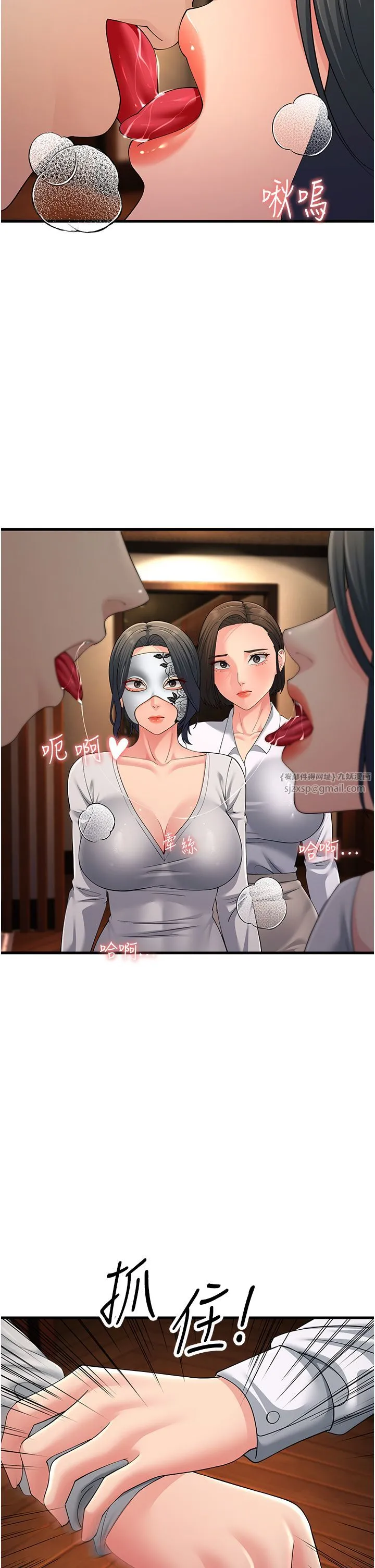跑友变岳母 第48話-踏入百合女變態的圈套 第41页