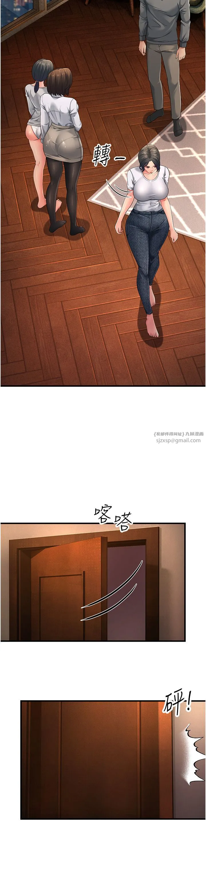 跑友变岳母 第48話-踏入百合女變態的圈套 第19页