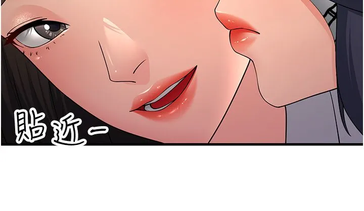 跑友变岳母 第48話-踏入百合女變態的圈套 第11页