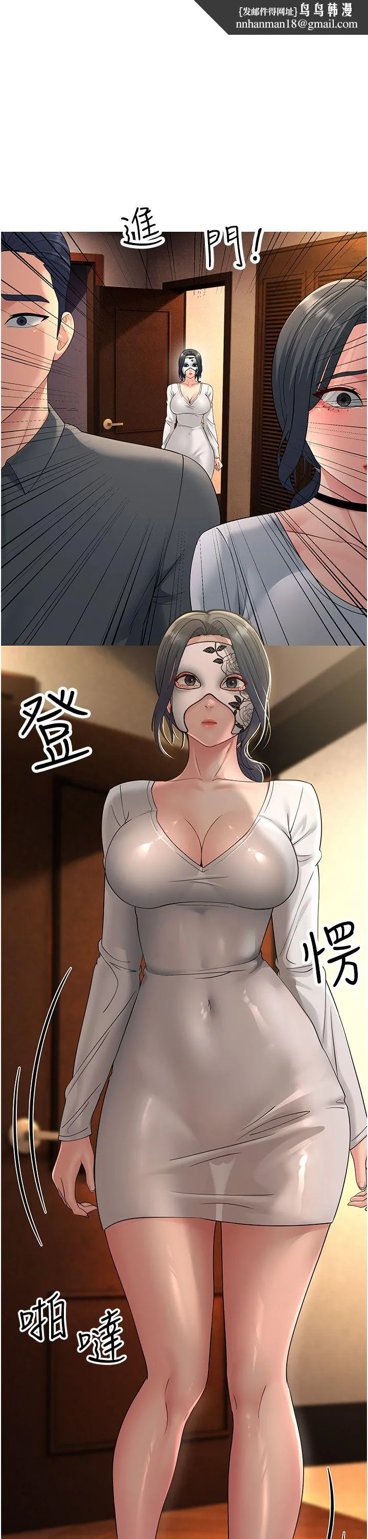 跑友变岳母 第48話-踏入百合女變態的圈套 第1页