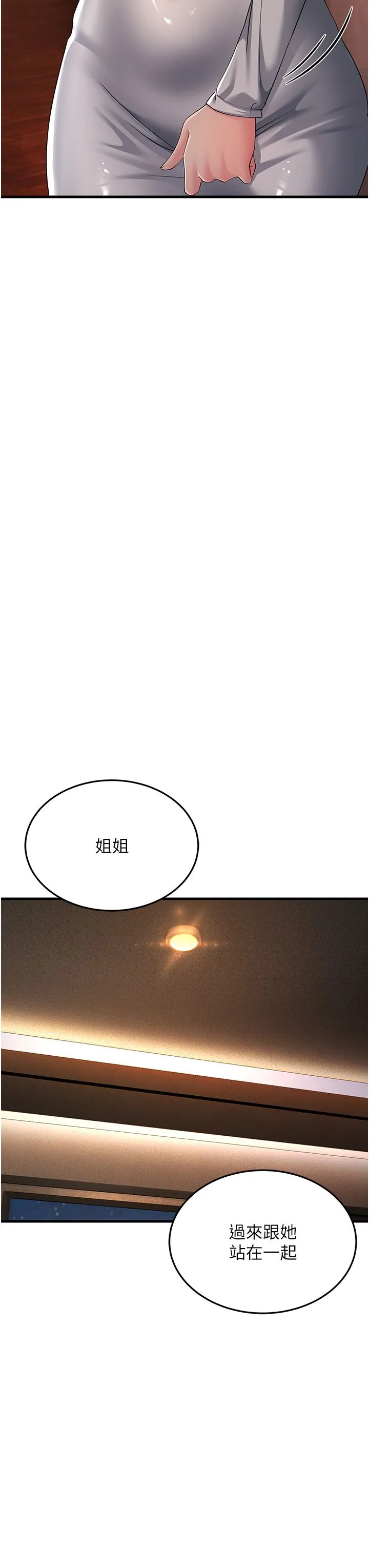 跑友变岳母 第48話-踏入百合女變態的圈套 第33页